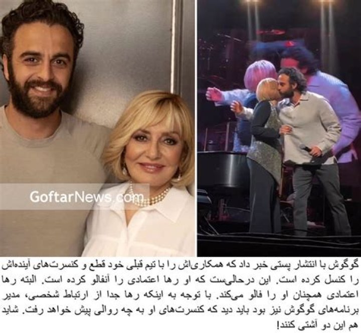 Is Googoosh Married To Raha Etemadi? - Find The Truth