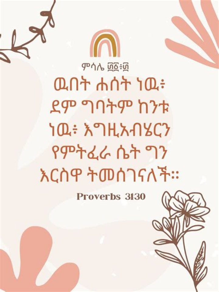 Essential Proverbs In Amharic: Ancient Wisdom For Modern Life